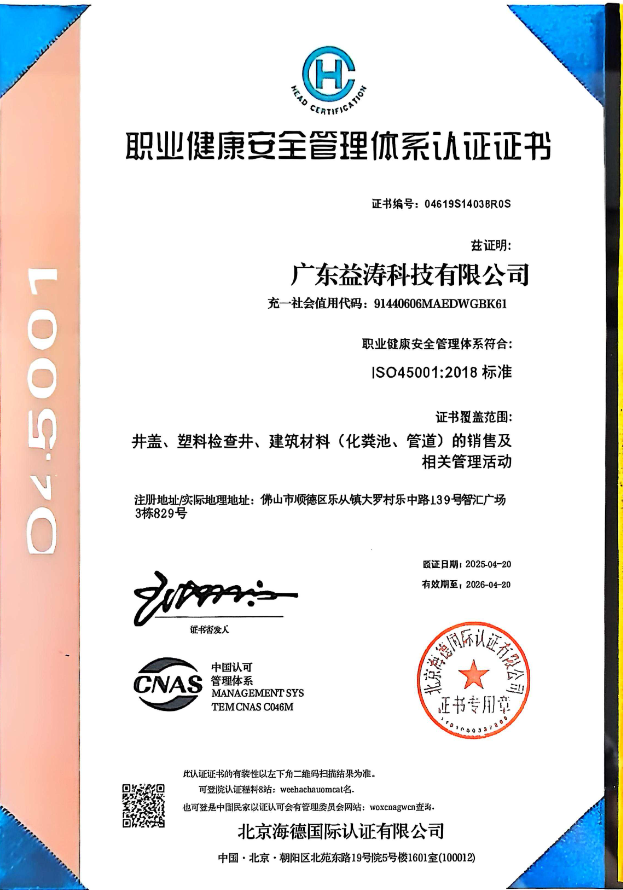 广阳荣誉证书