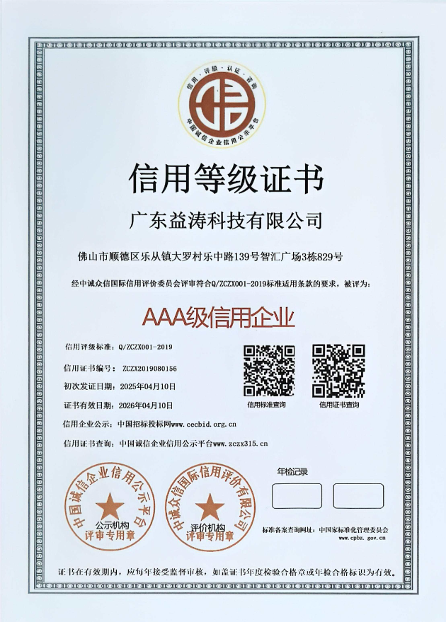 广阳荣誉证书