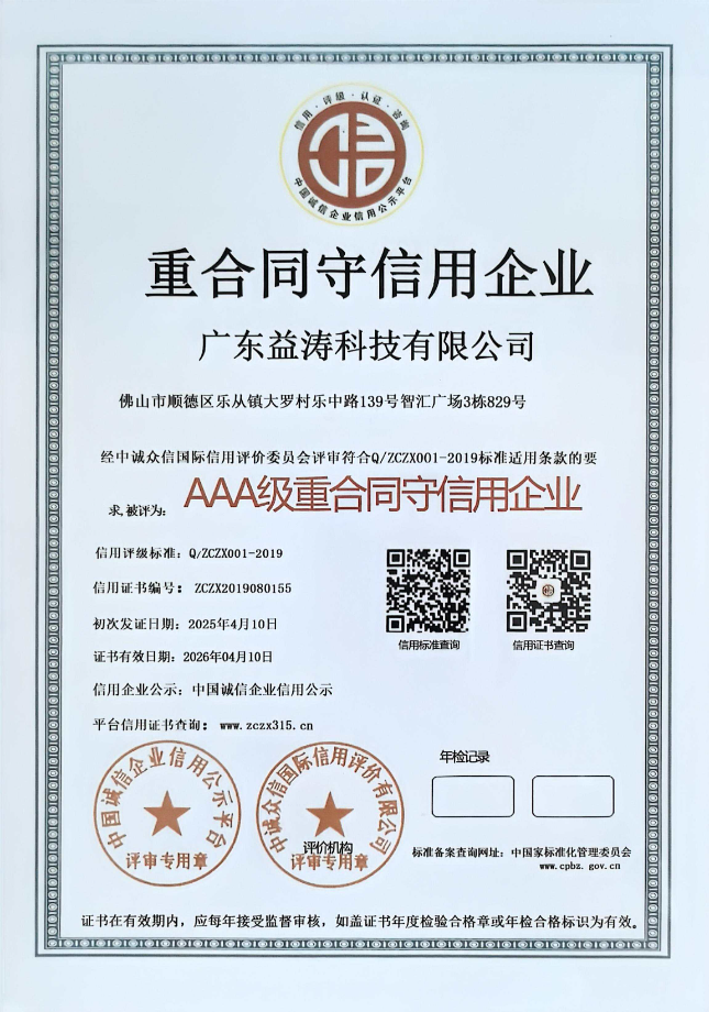 广阳荣誉证书