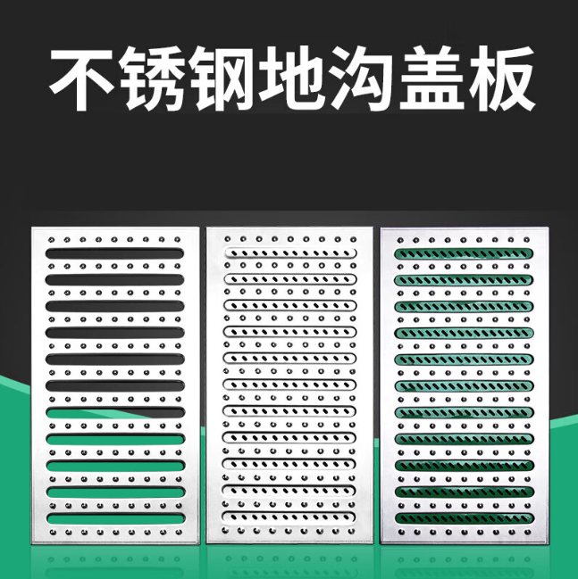 广阳不锈钢沟盖板展示