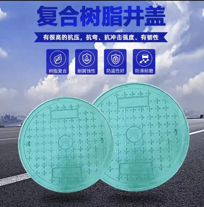 广阳树脂复合圆井展示